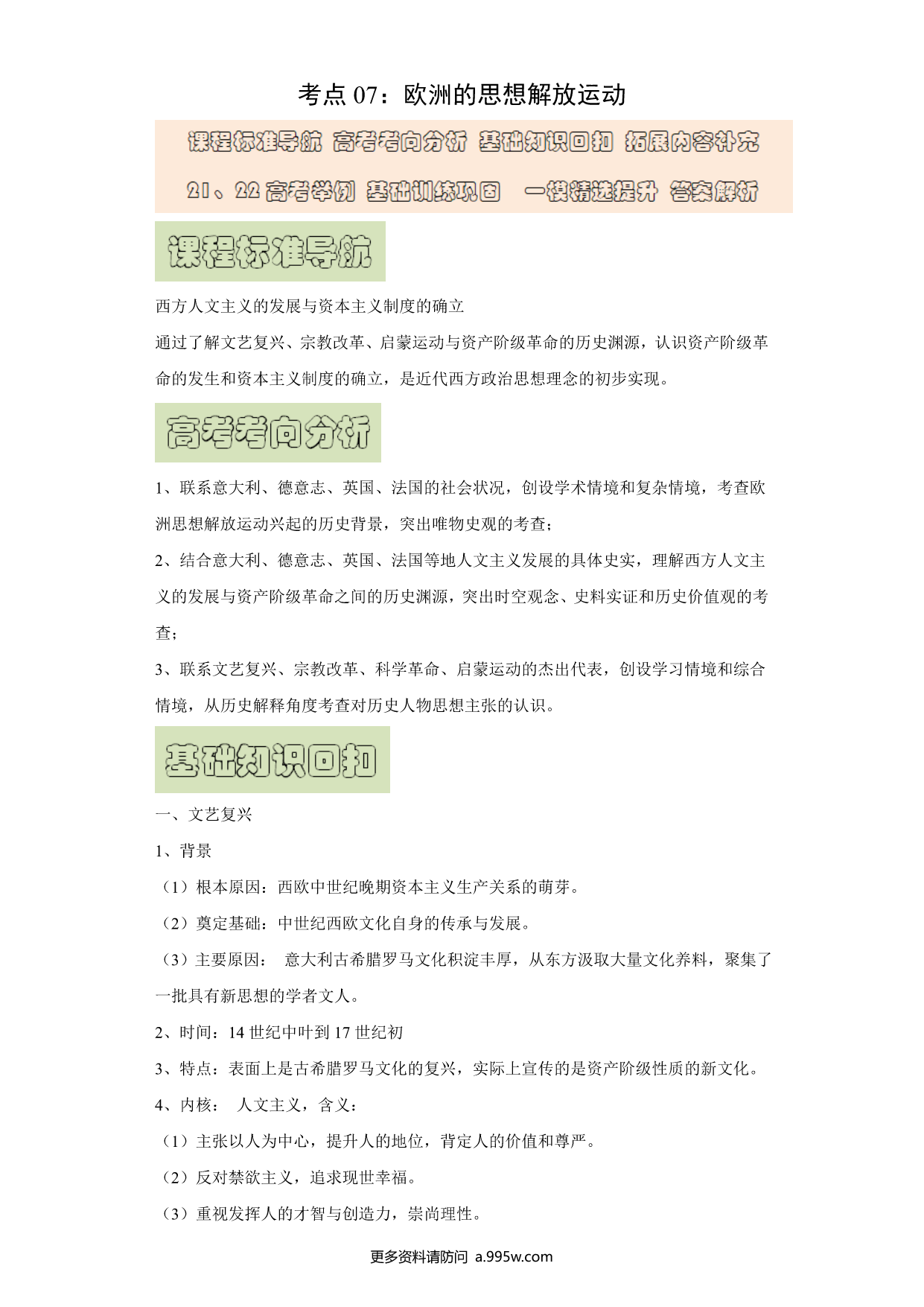 试卷预览图