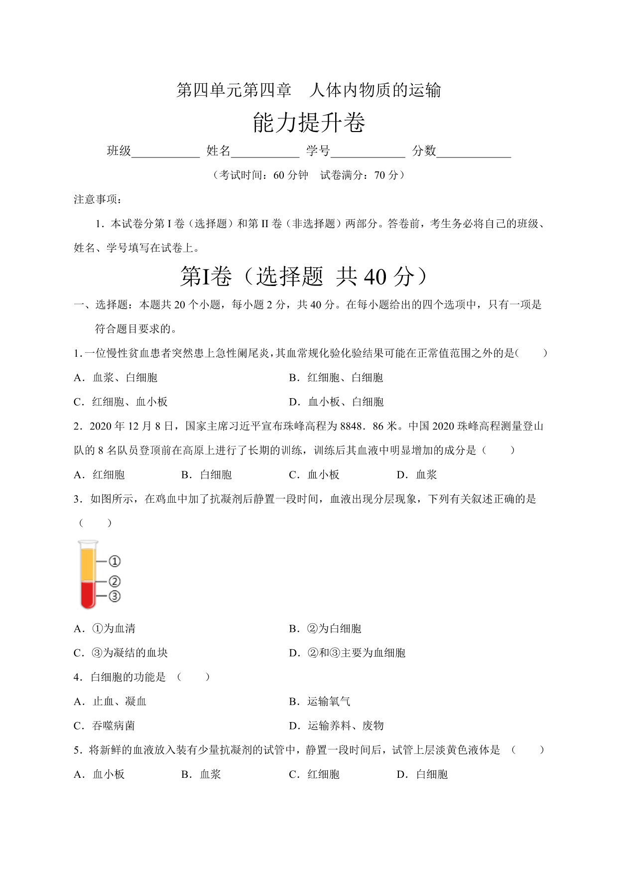 试卷预览图
