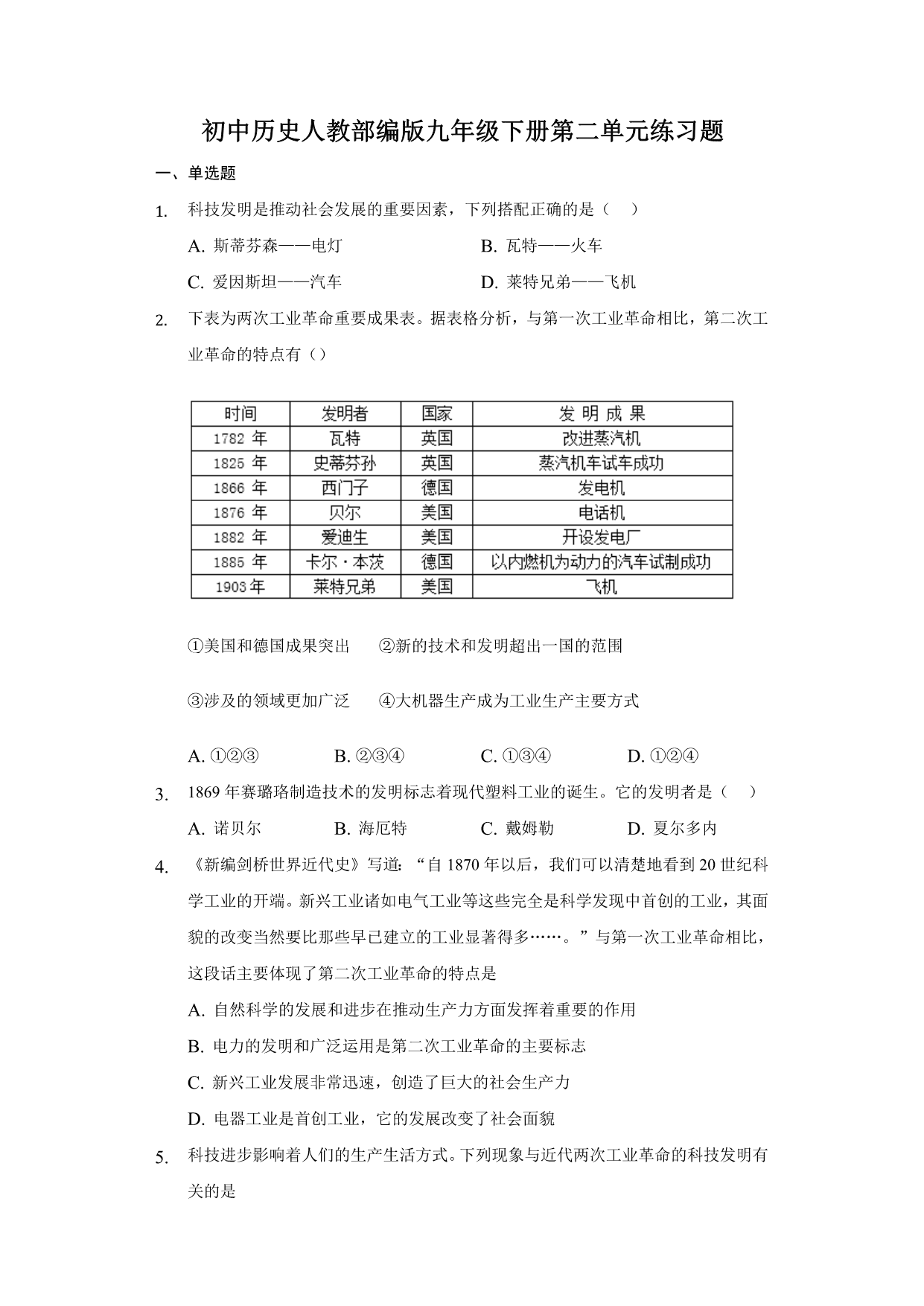 试卷预览图