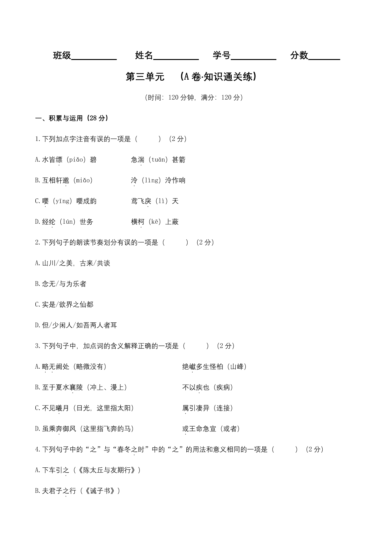 试卷预览图