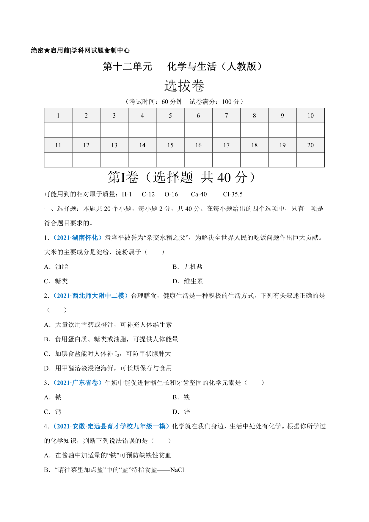试卷预览图