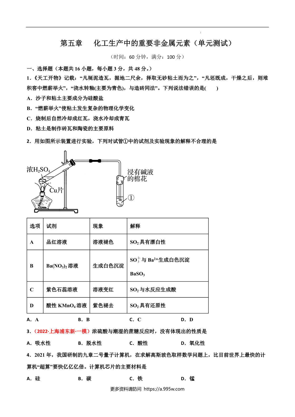 试卷预览图
