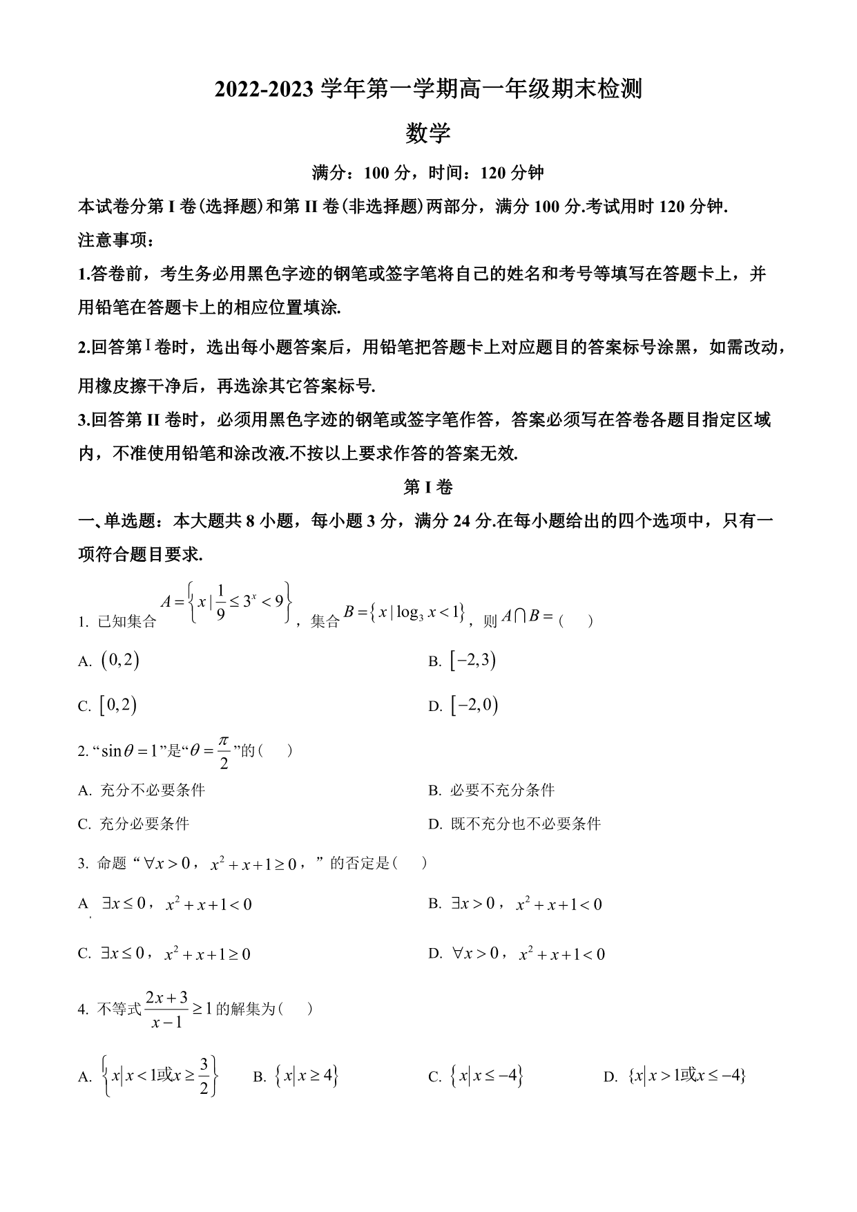 试卷预览图