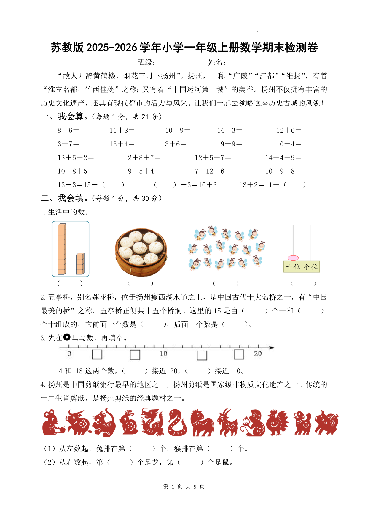 试卷预览图