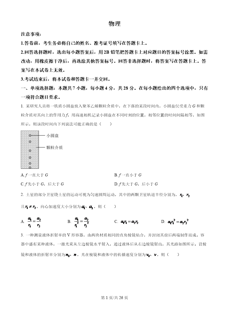 试卷预览图