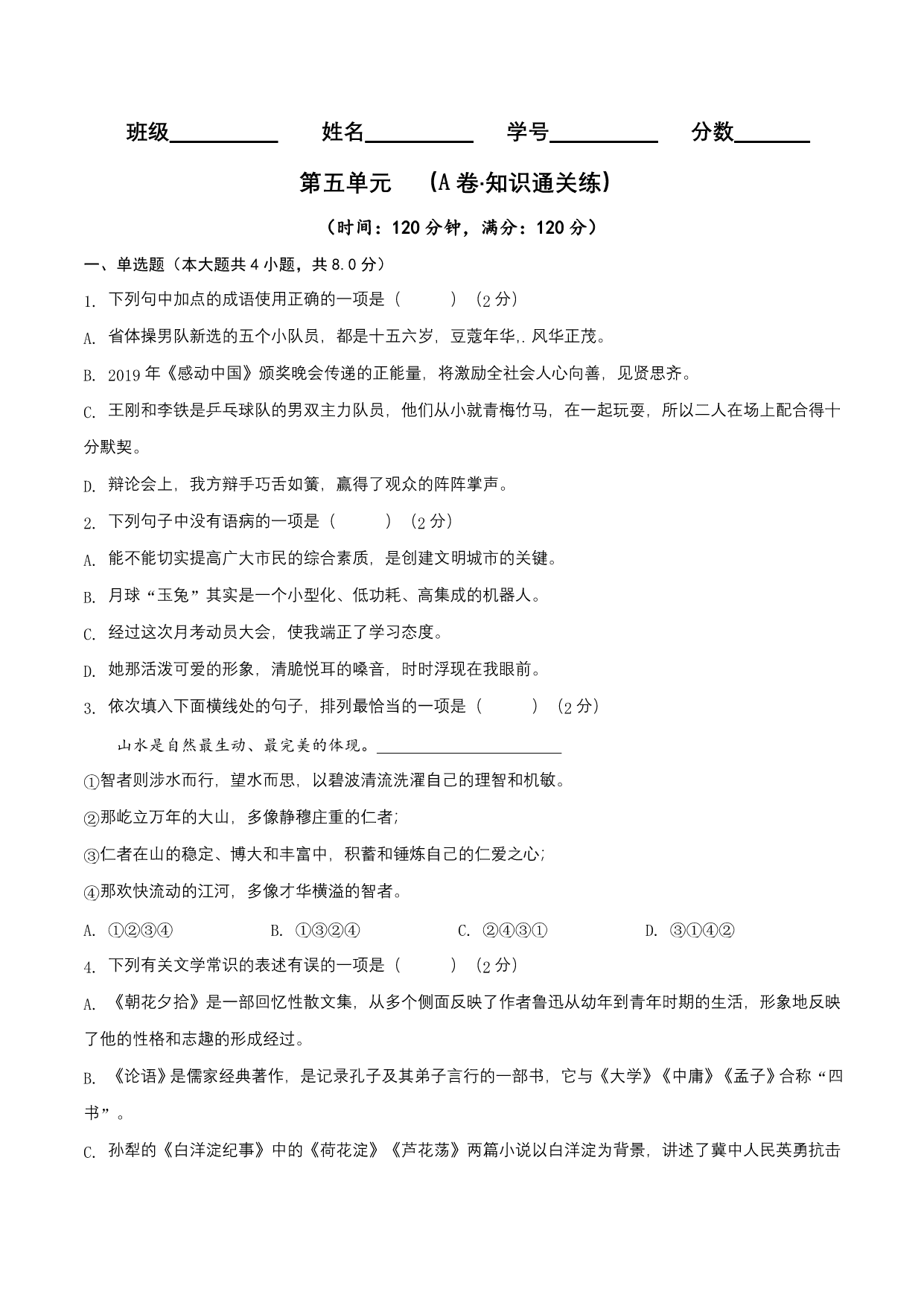 试卷预览图