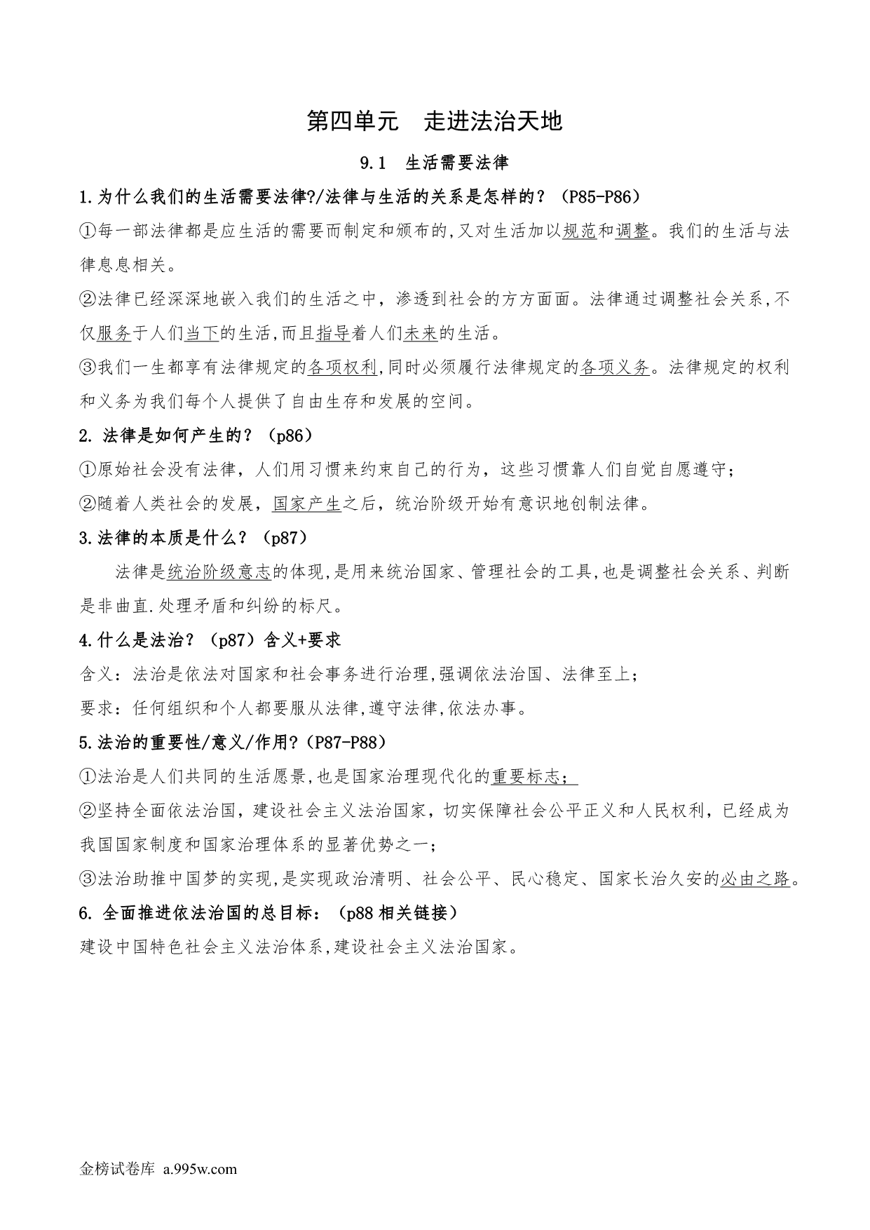 试卷预览图