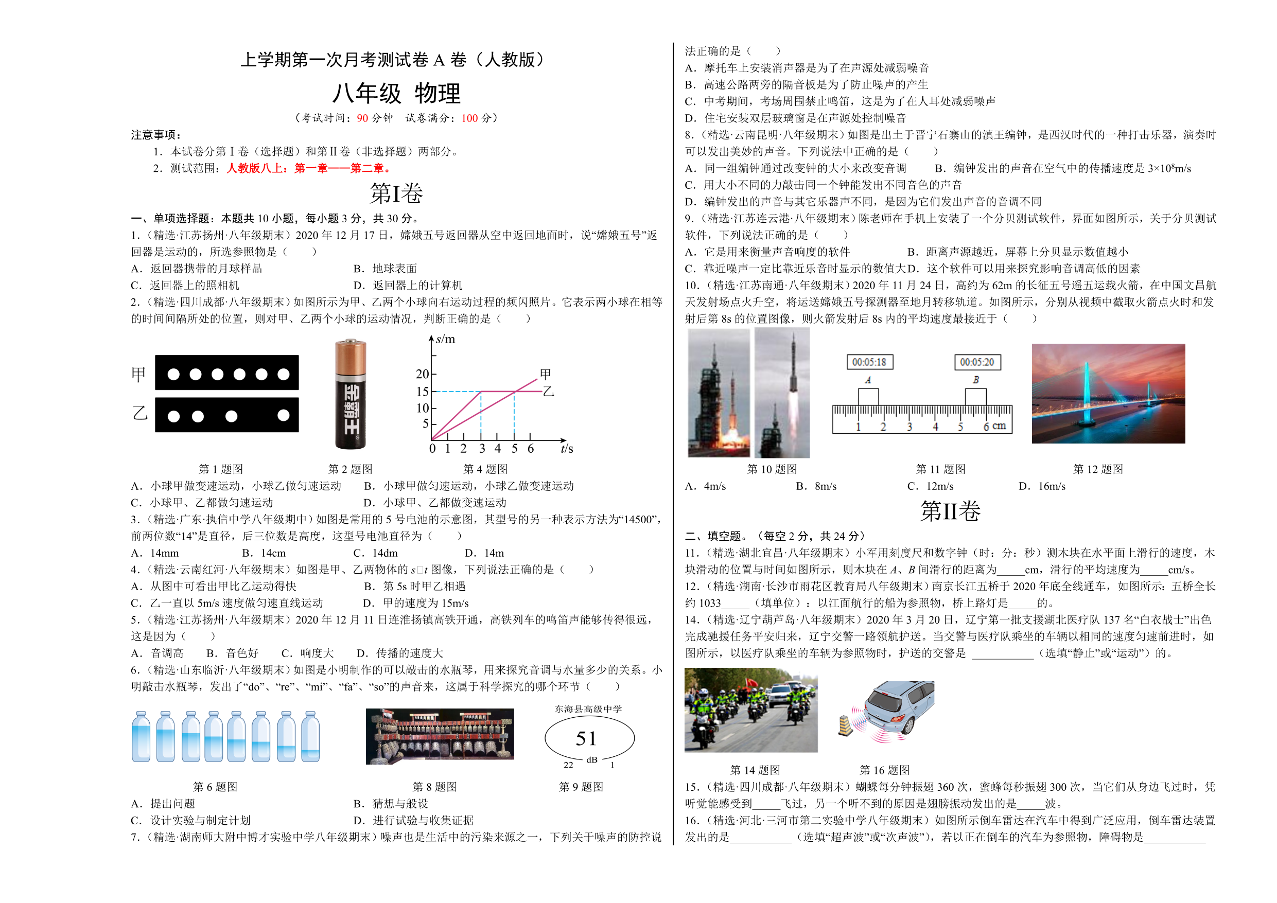 试卷预览图