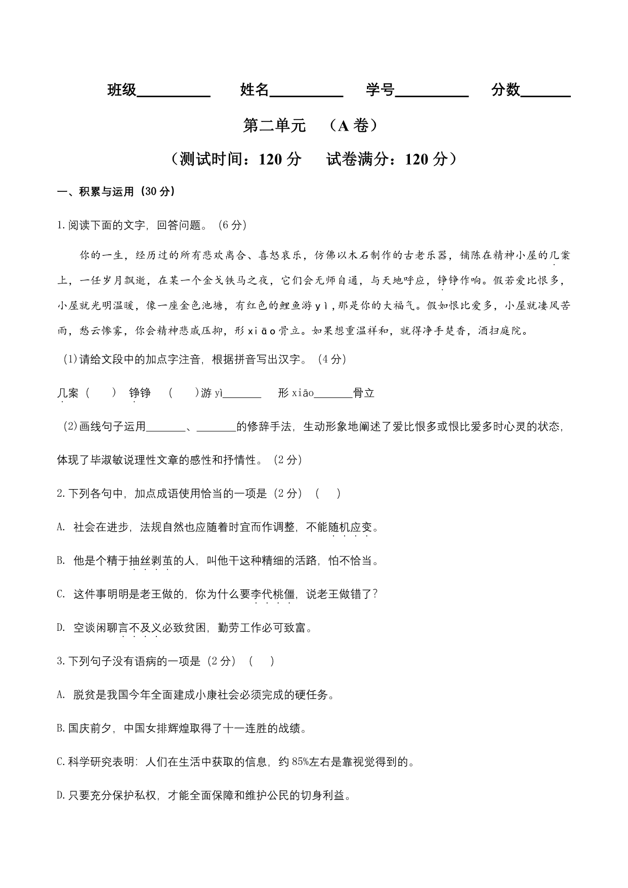 试卷预览图