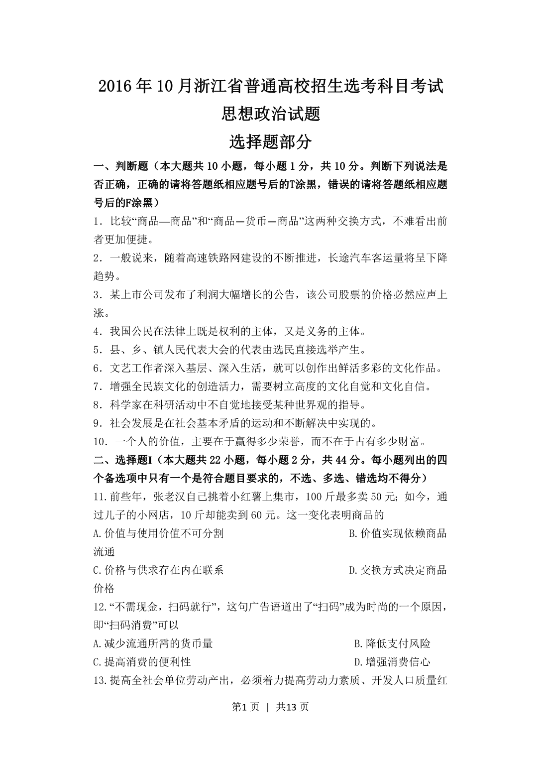 试卷预览图