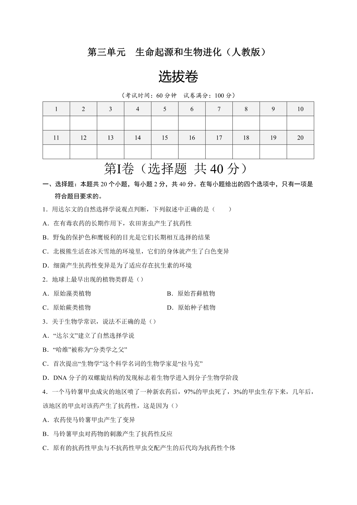 试卷预览图