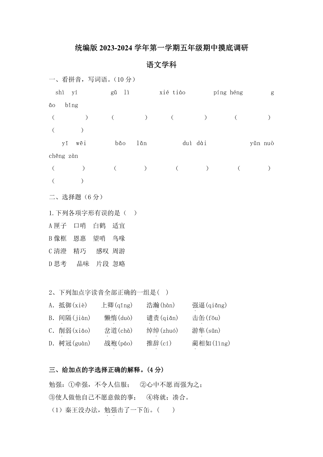 试卷预览图