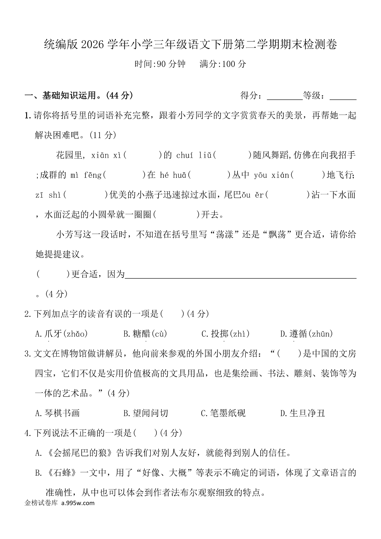 试卷预览图