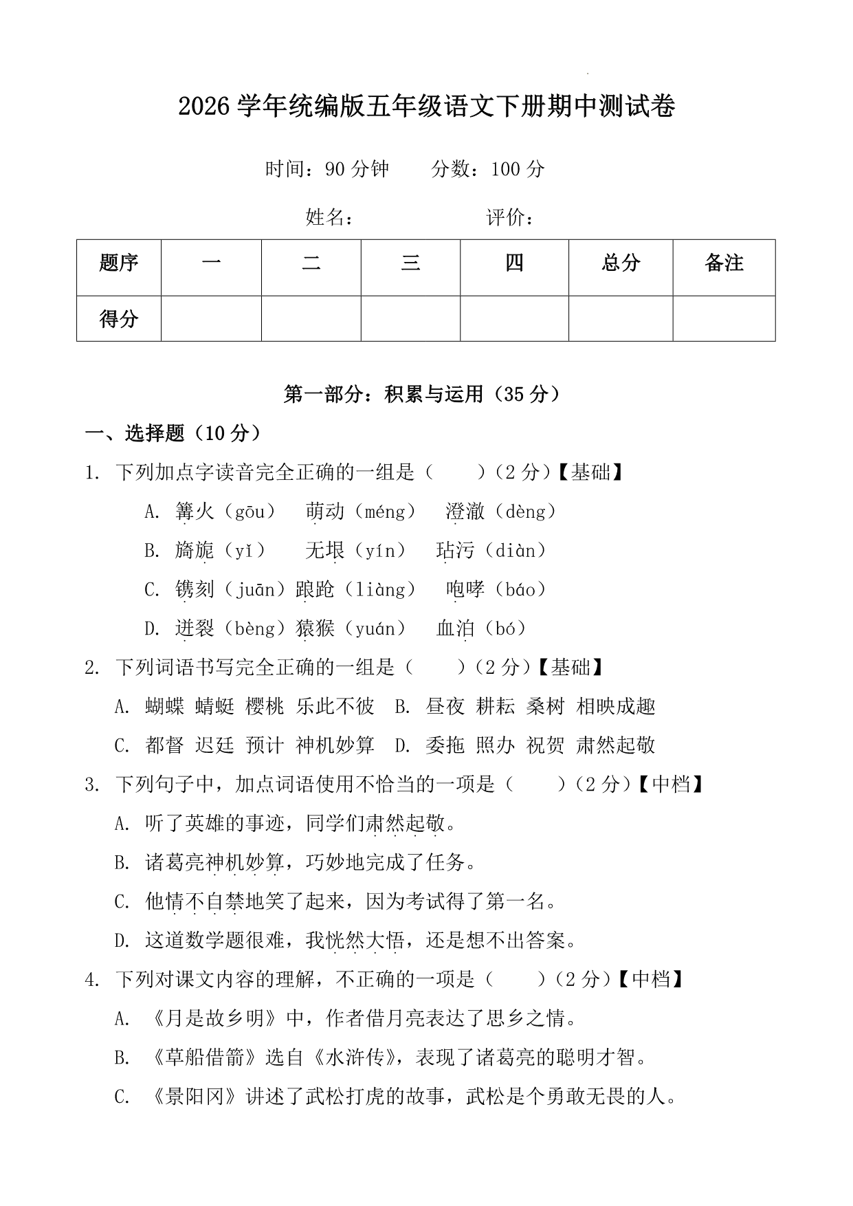 试卷预览图