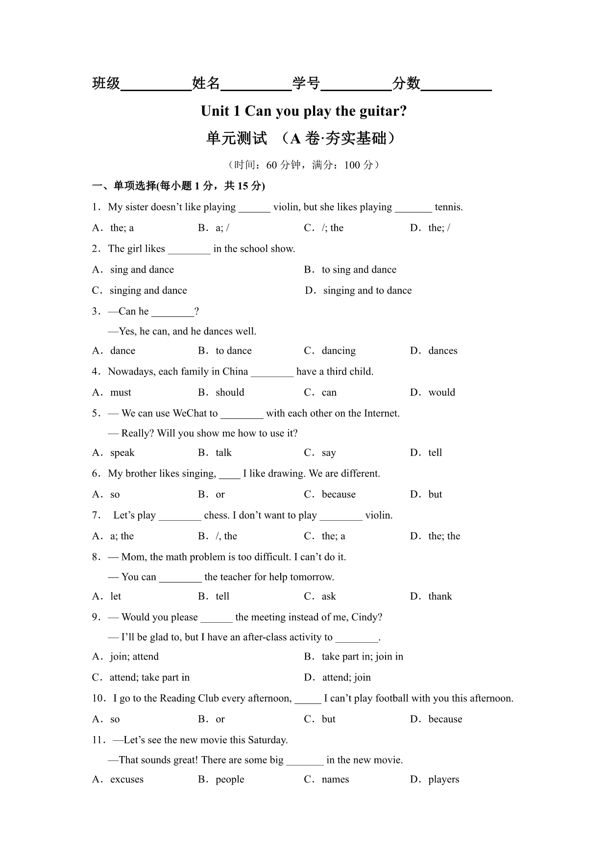 试卷预览图