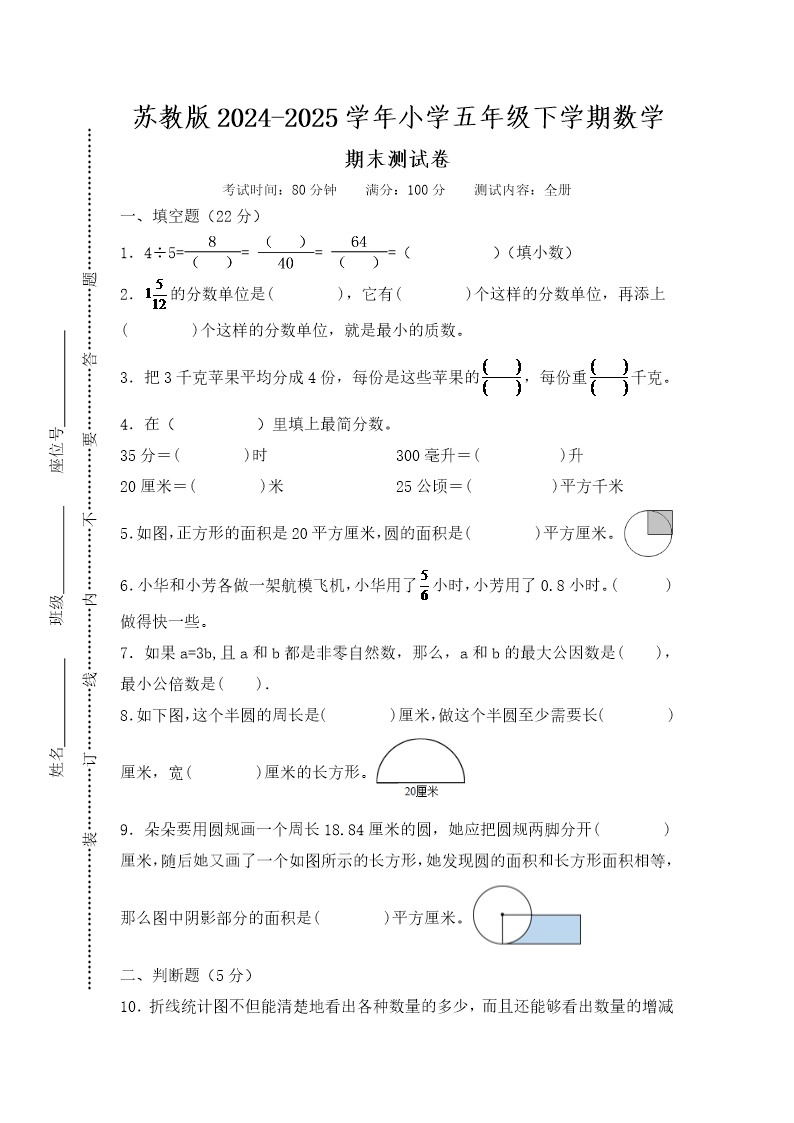 试卷预览图