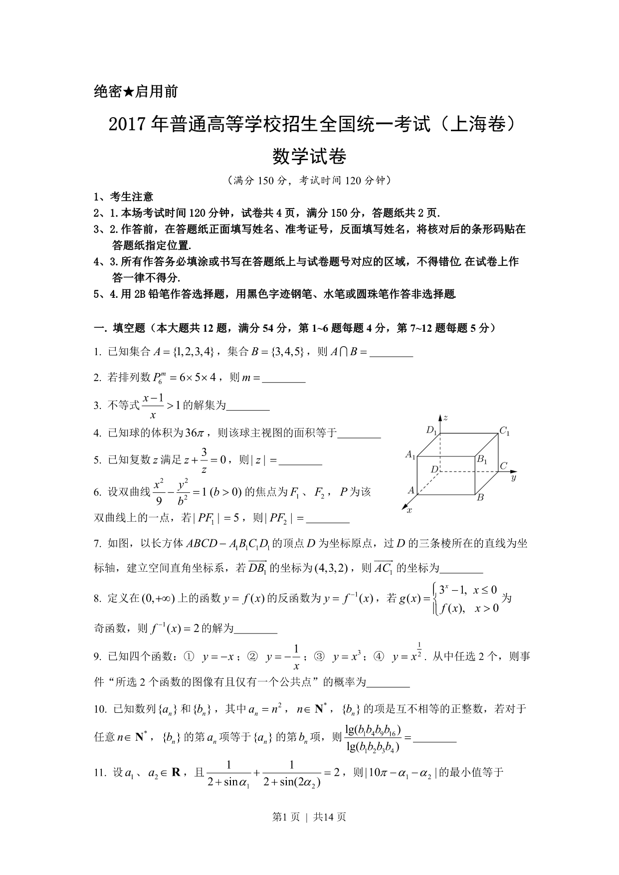 试卷预览图