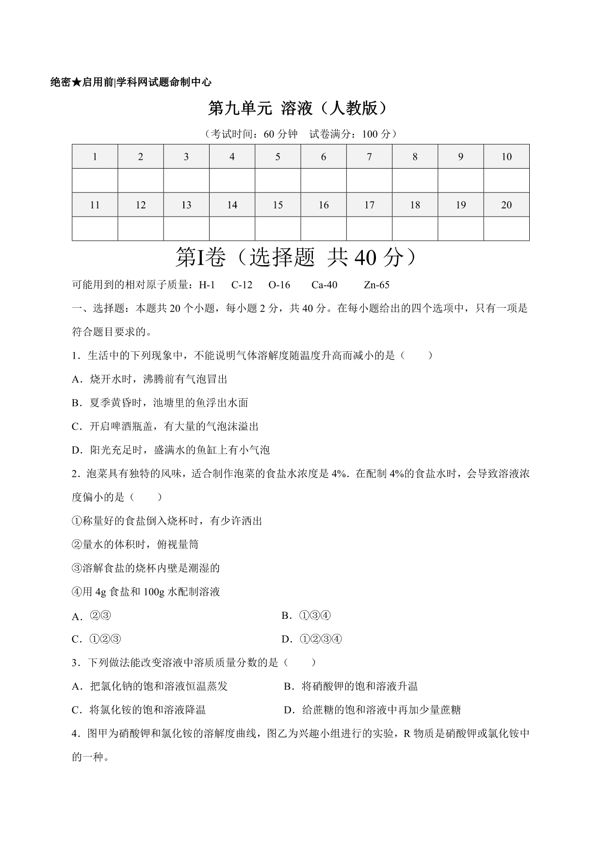 试卷预览图