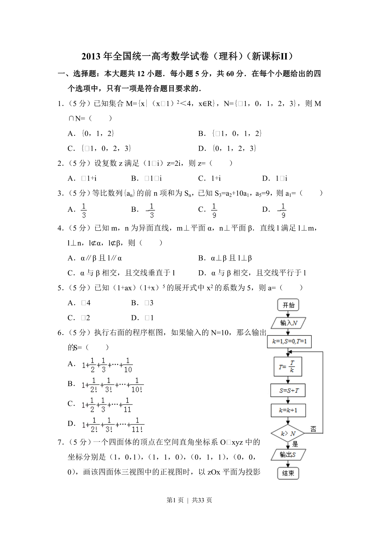 试卷预览图