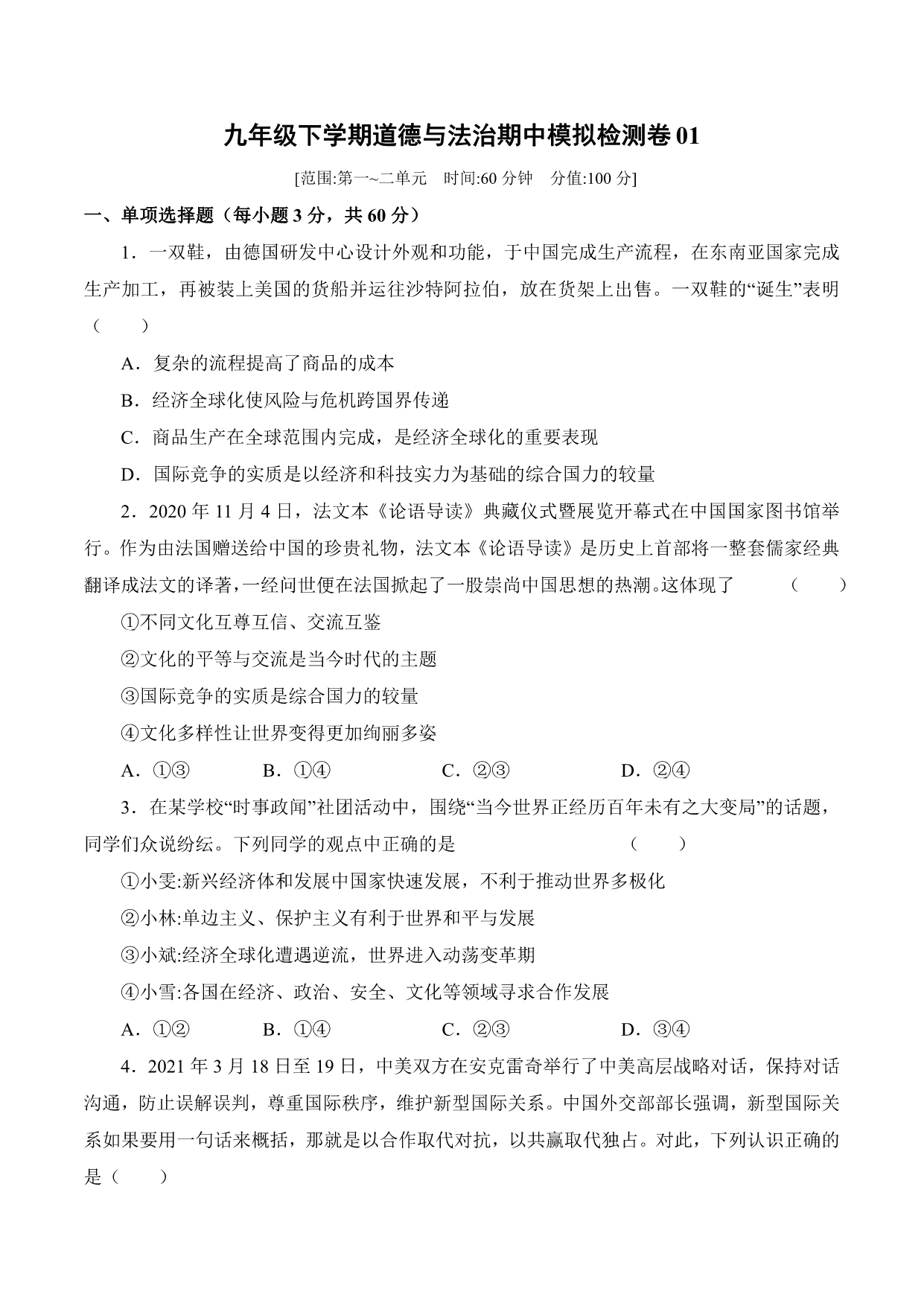 试卷预览图