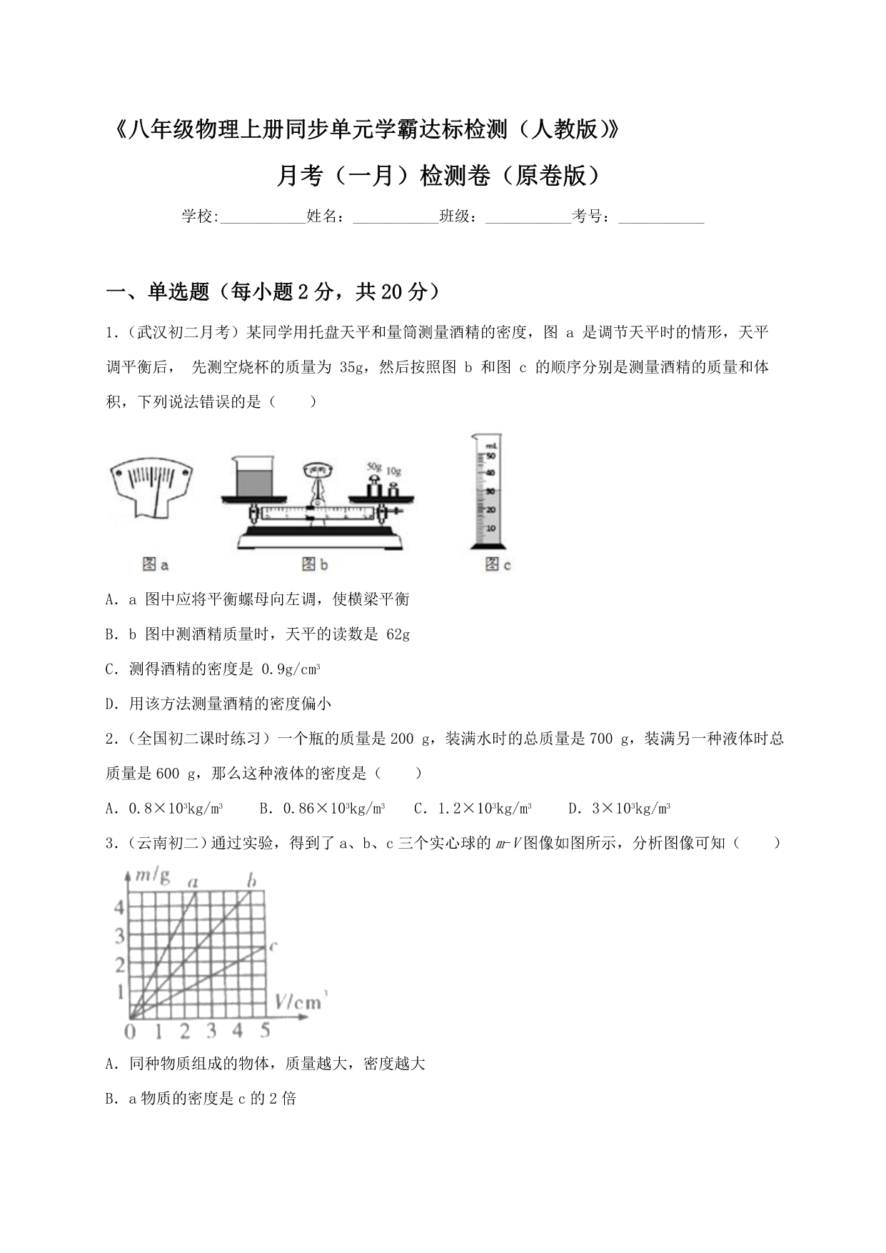 试卷预览图