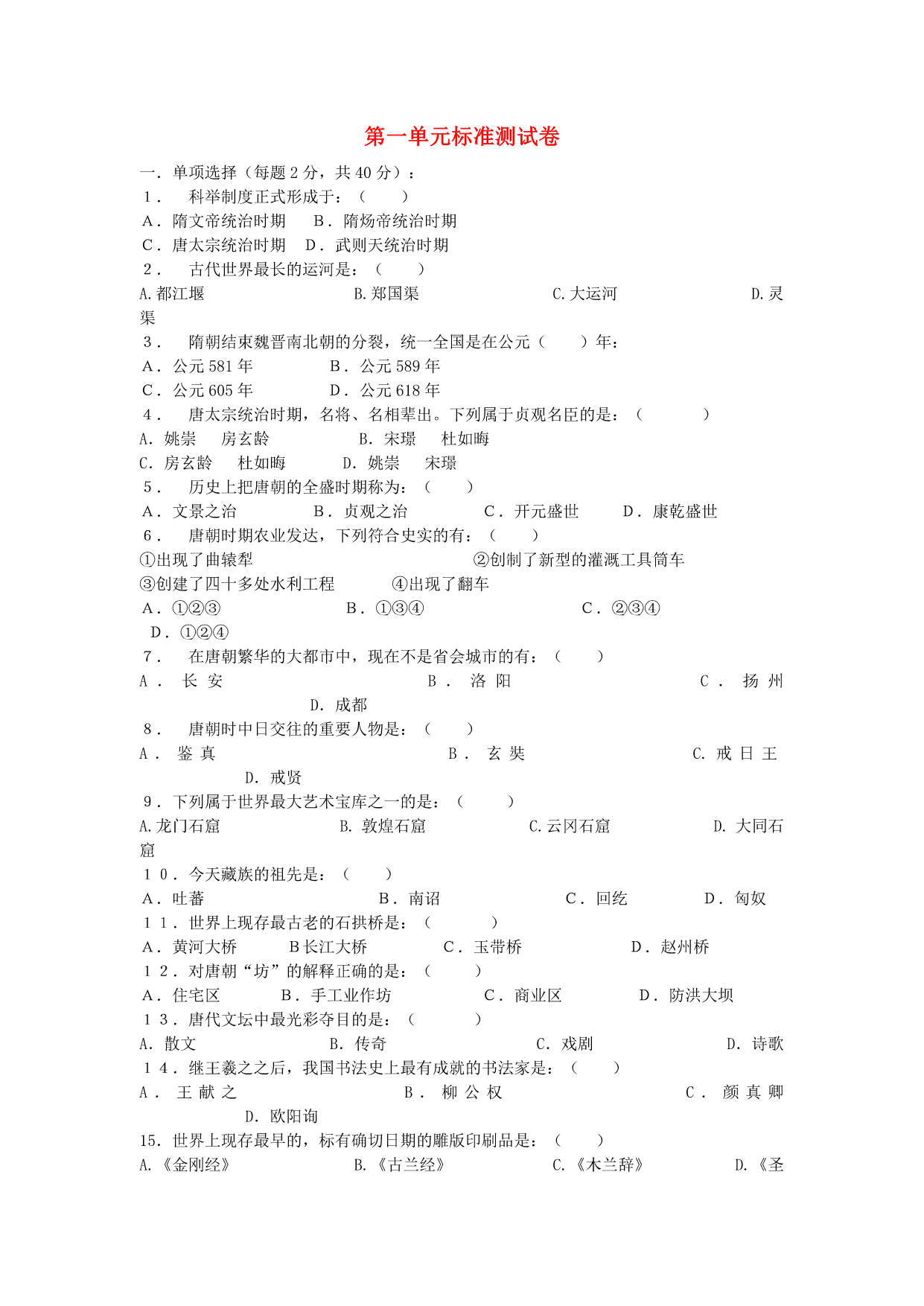试卷预览图