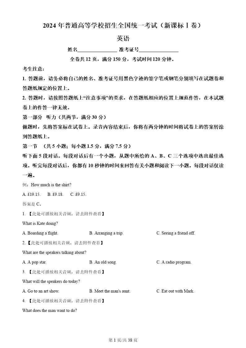 试卷预览图