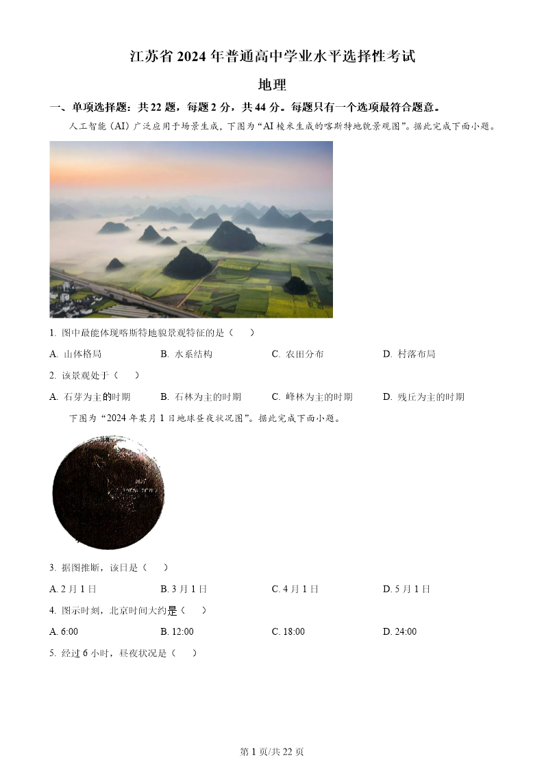 试卷预览图