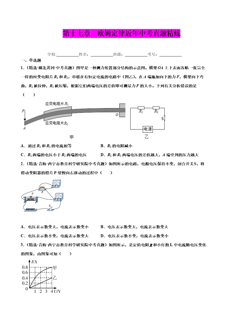 试卷预览图