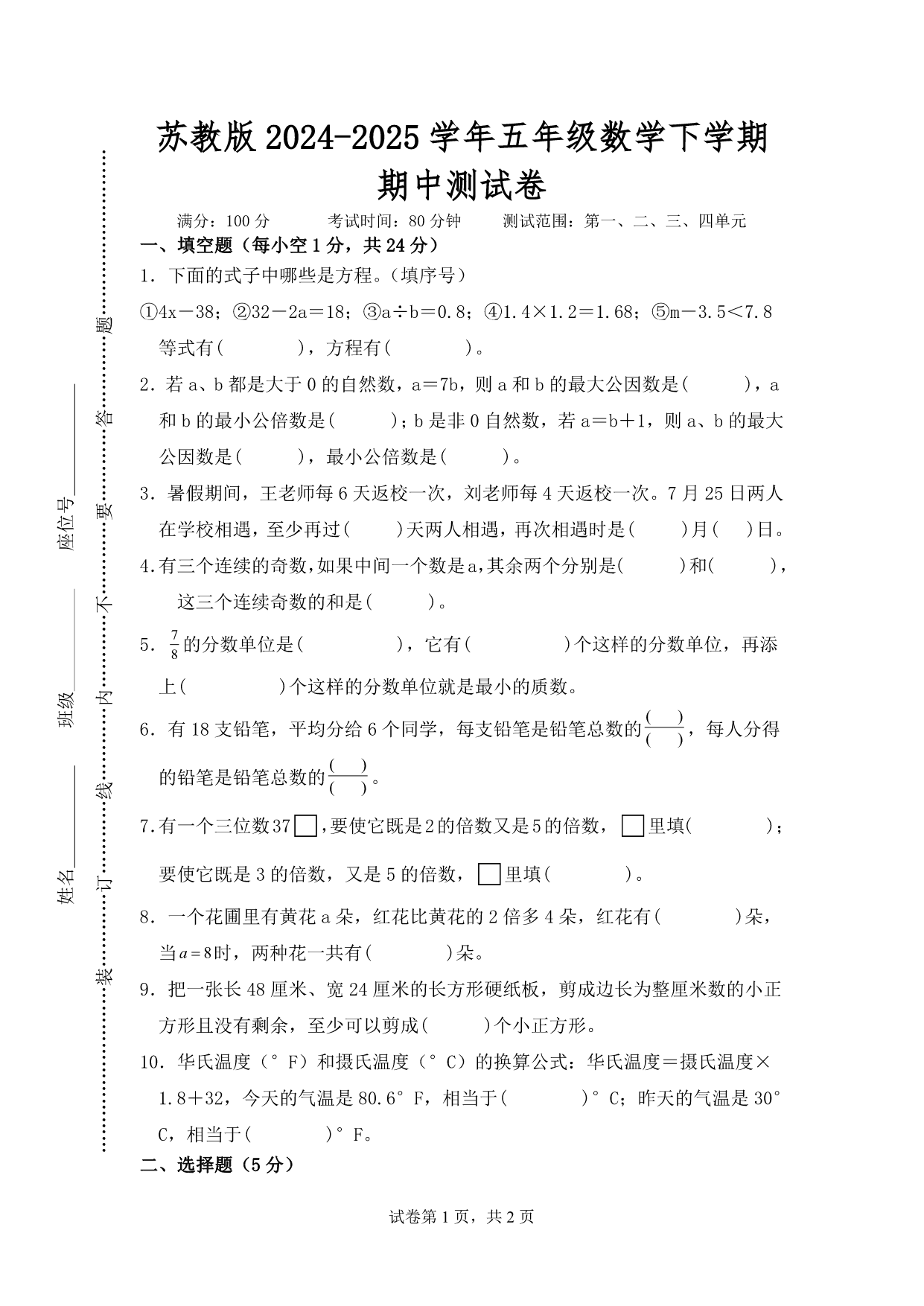 试卷预览图