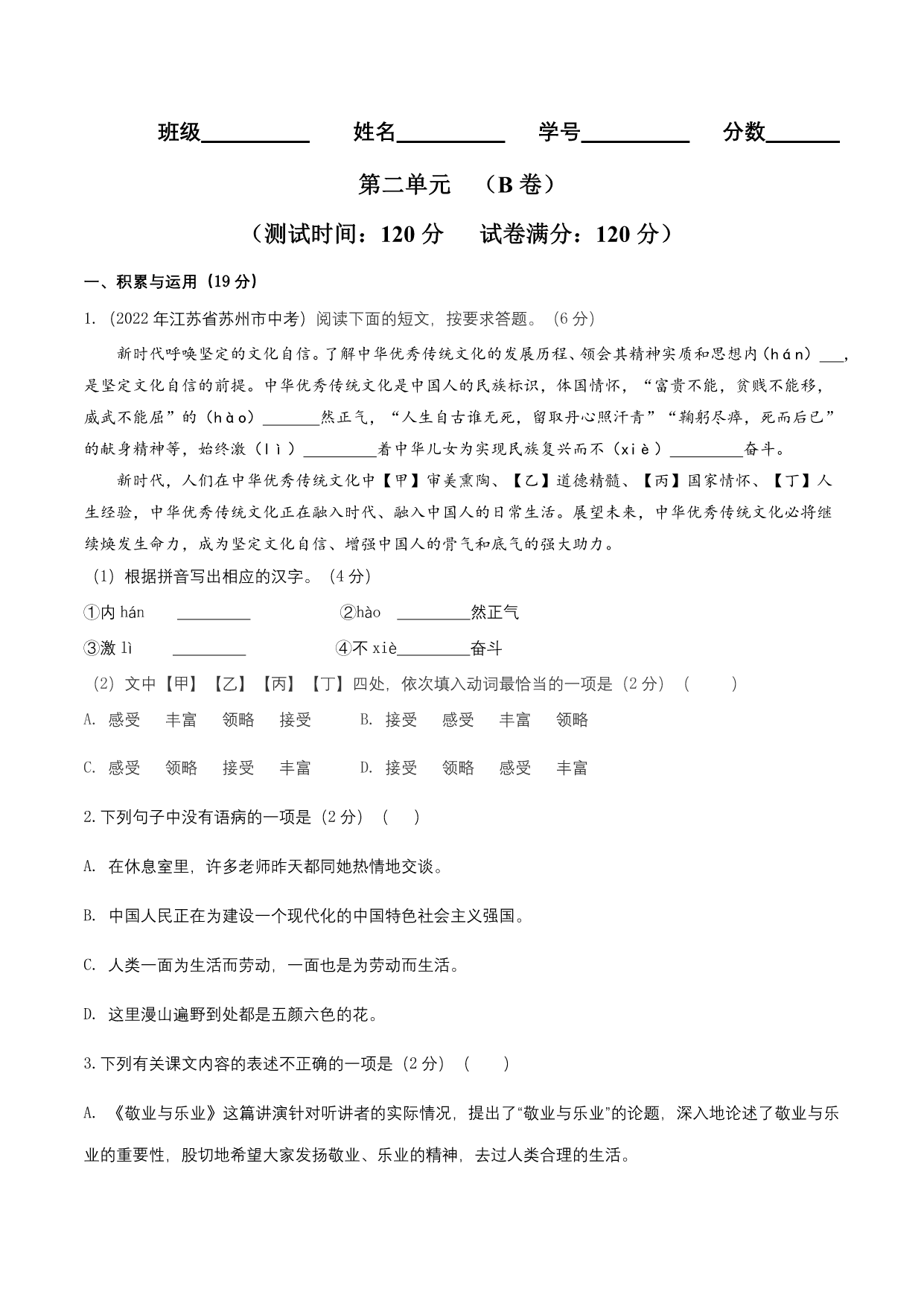 试卷预览图
