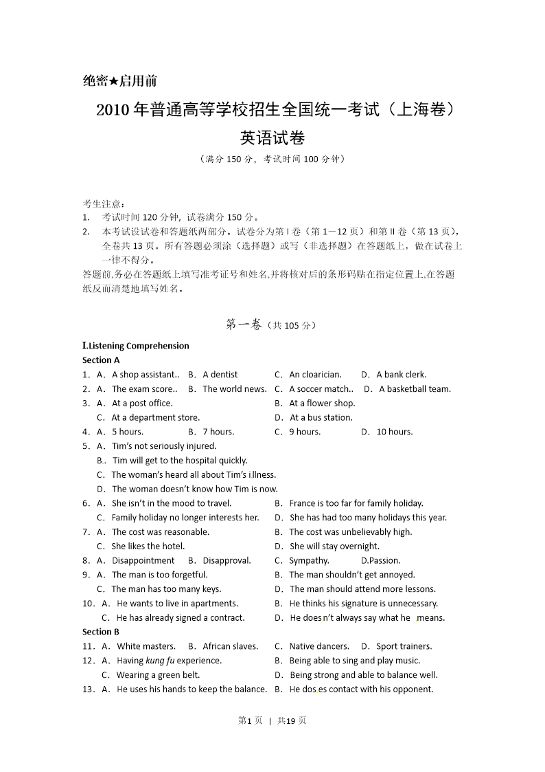 试卷预览图