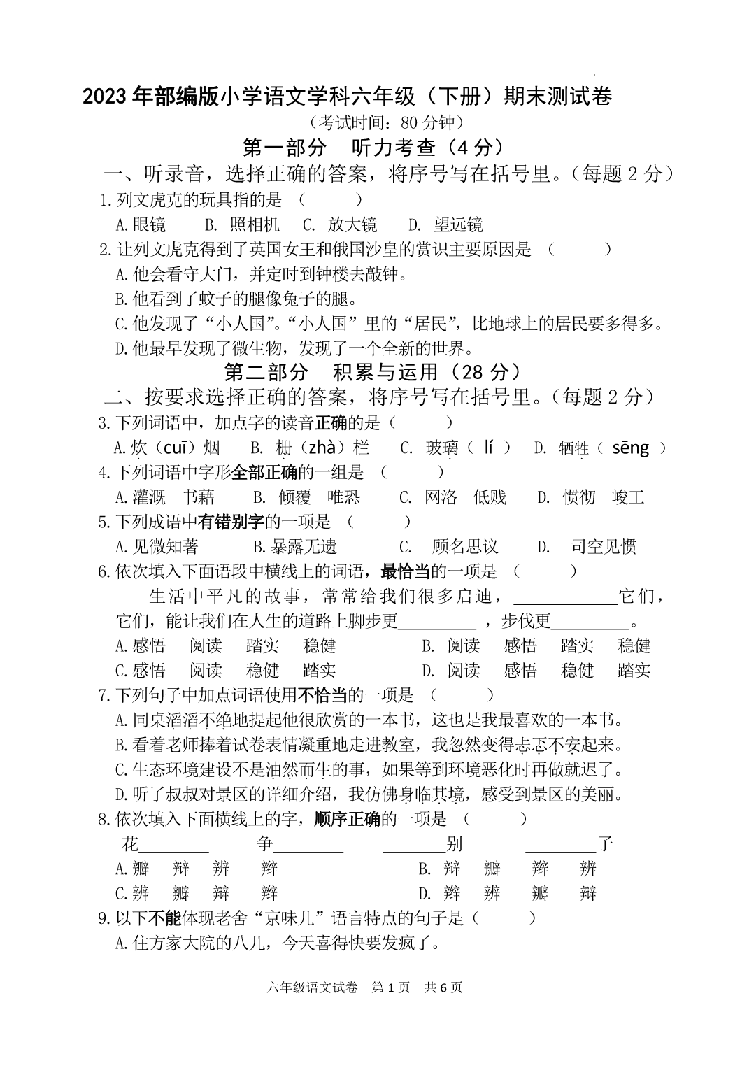 试卷预览图