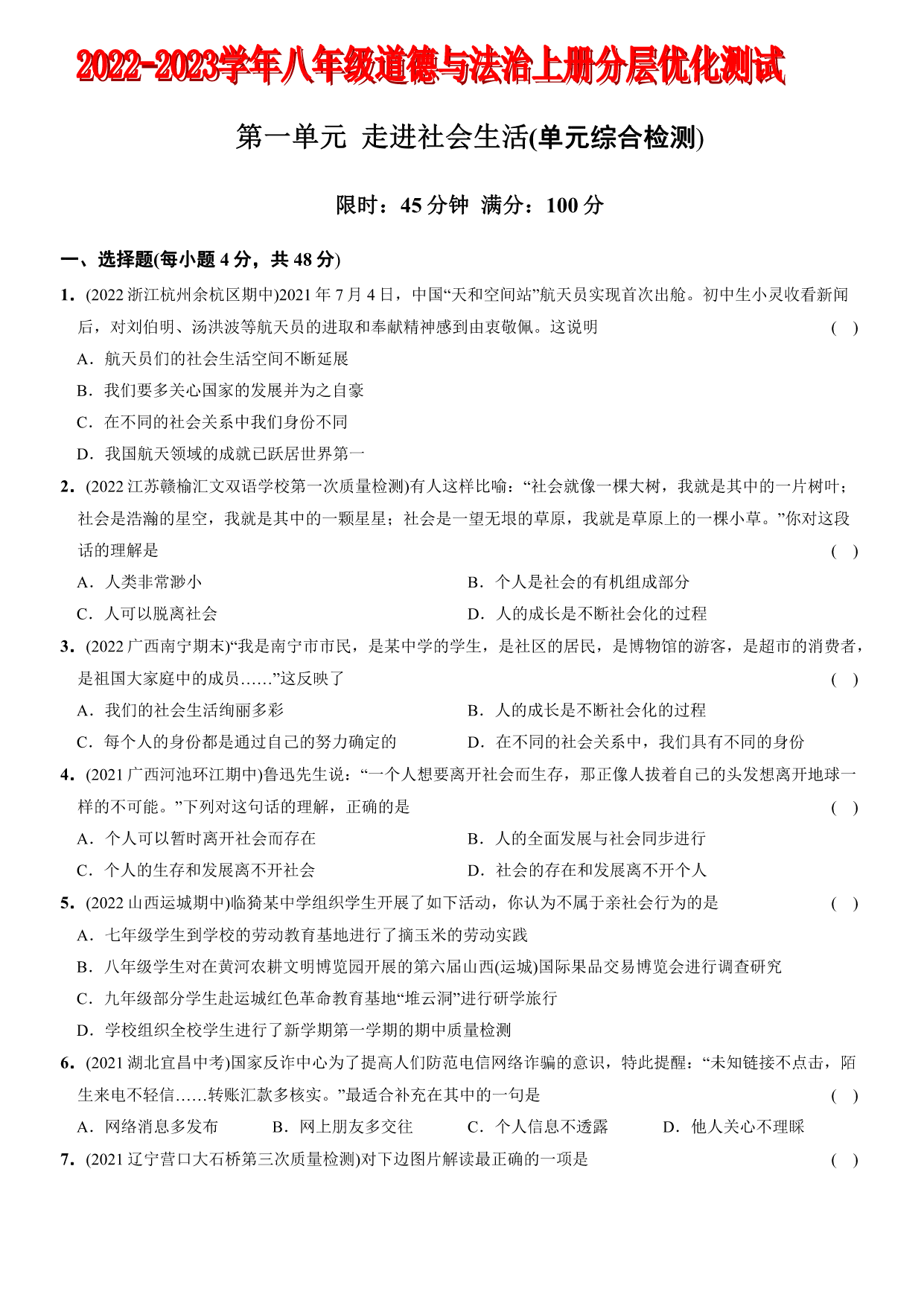 试卷预览图