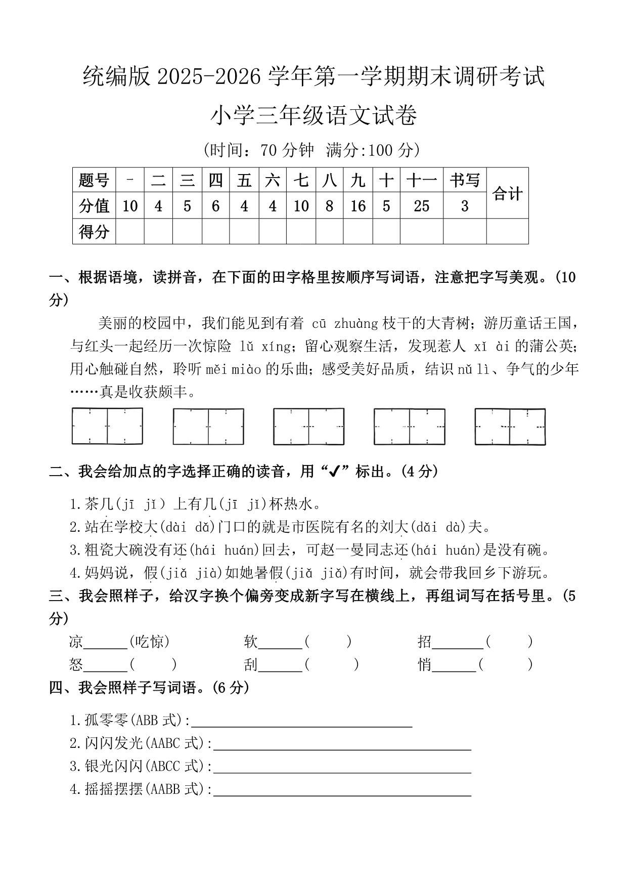 试卷预览图