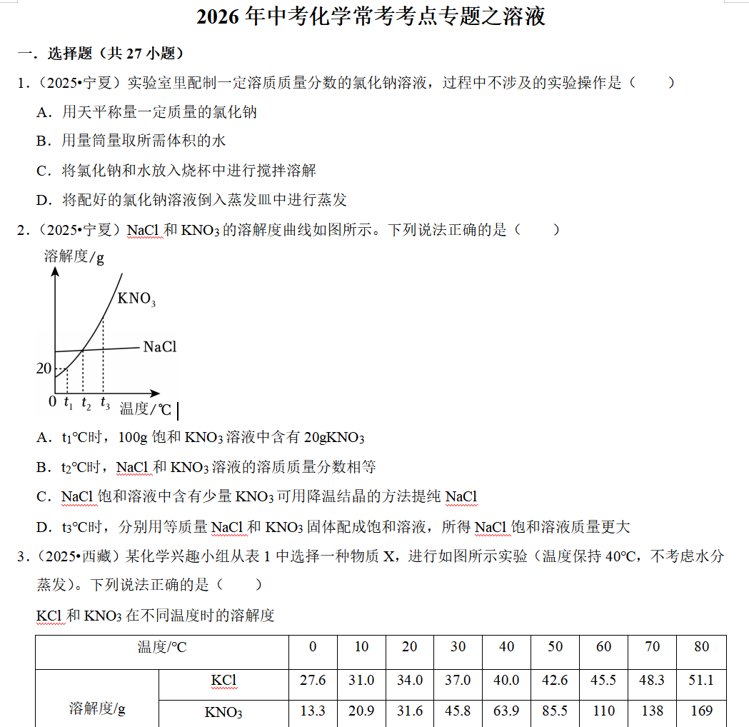 试卷预览图