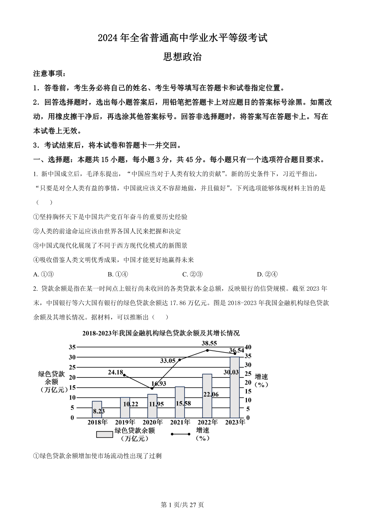 试卷预览图