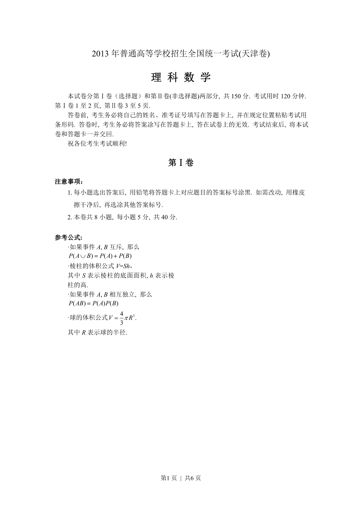 试卷预览图