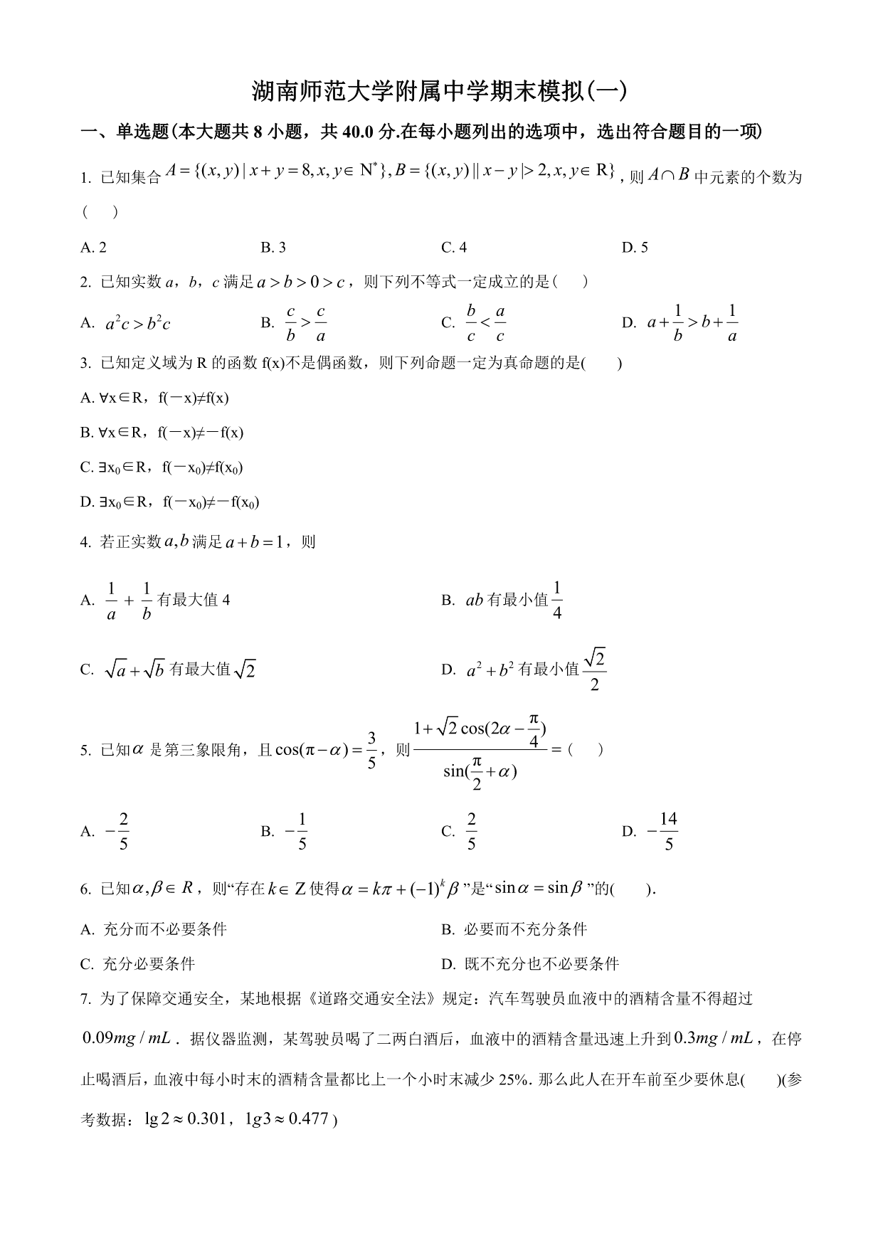 试卷预览图