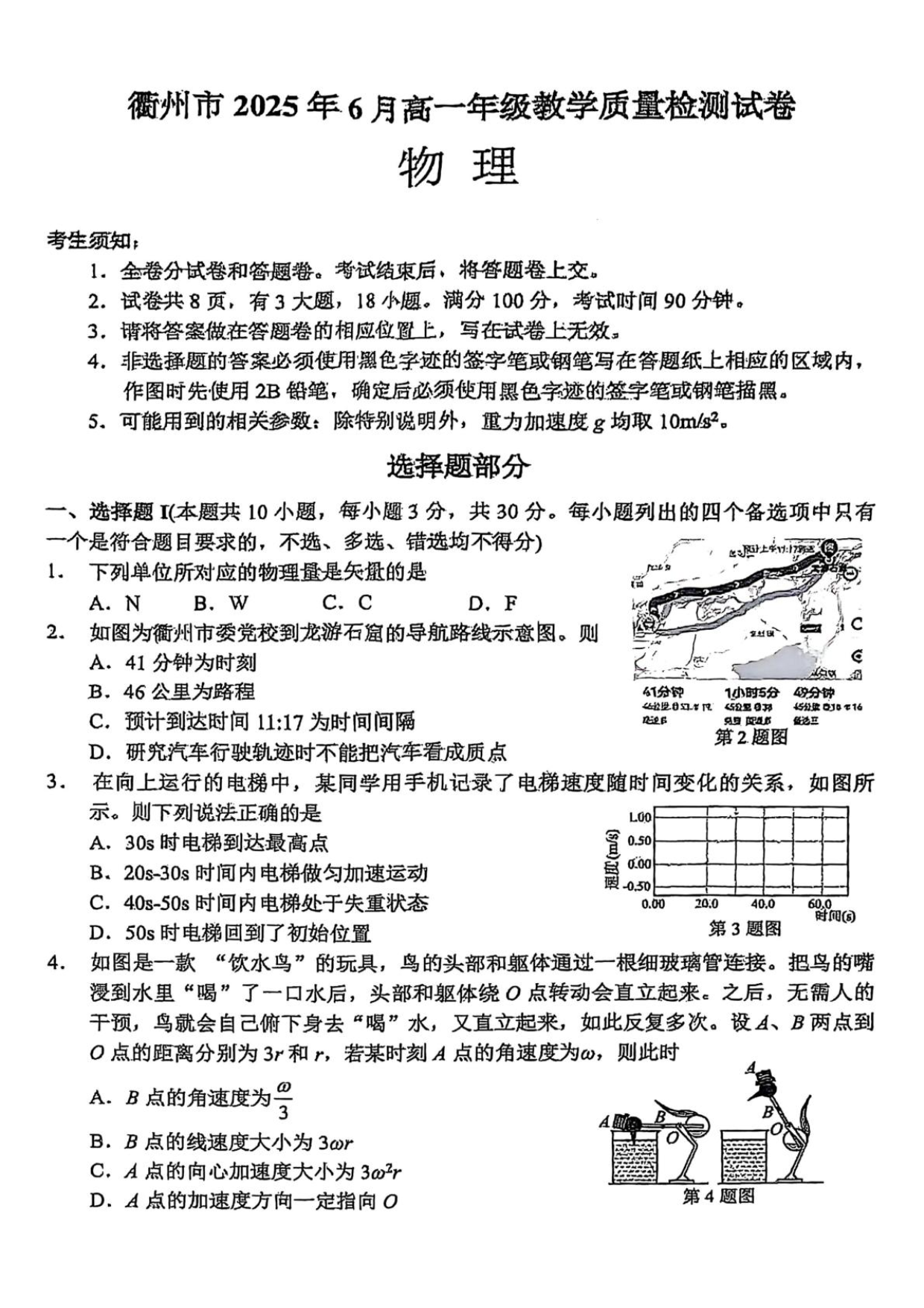 试卷预览图