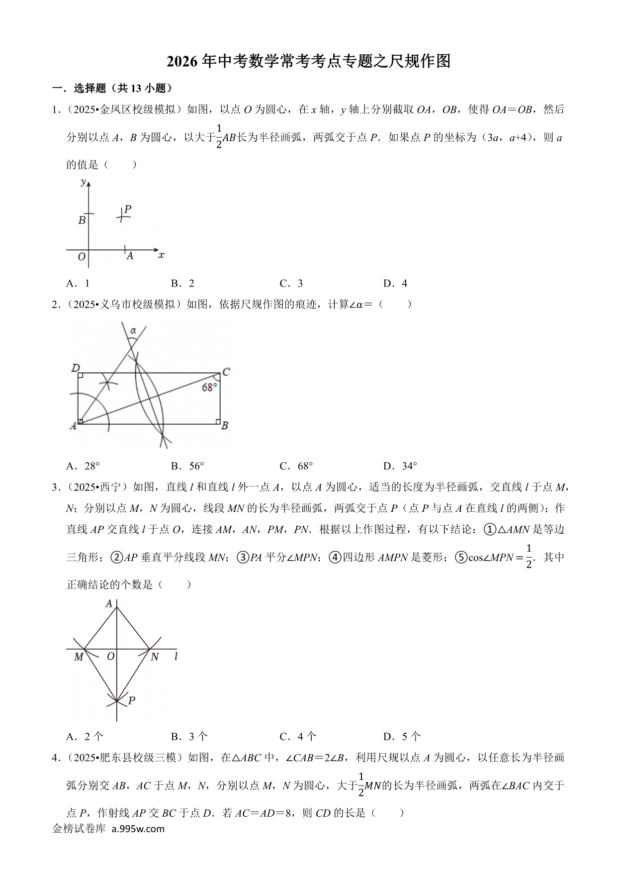 试卷预览图