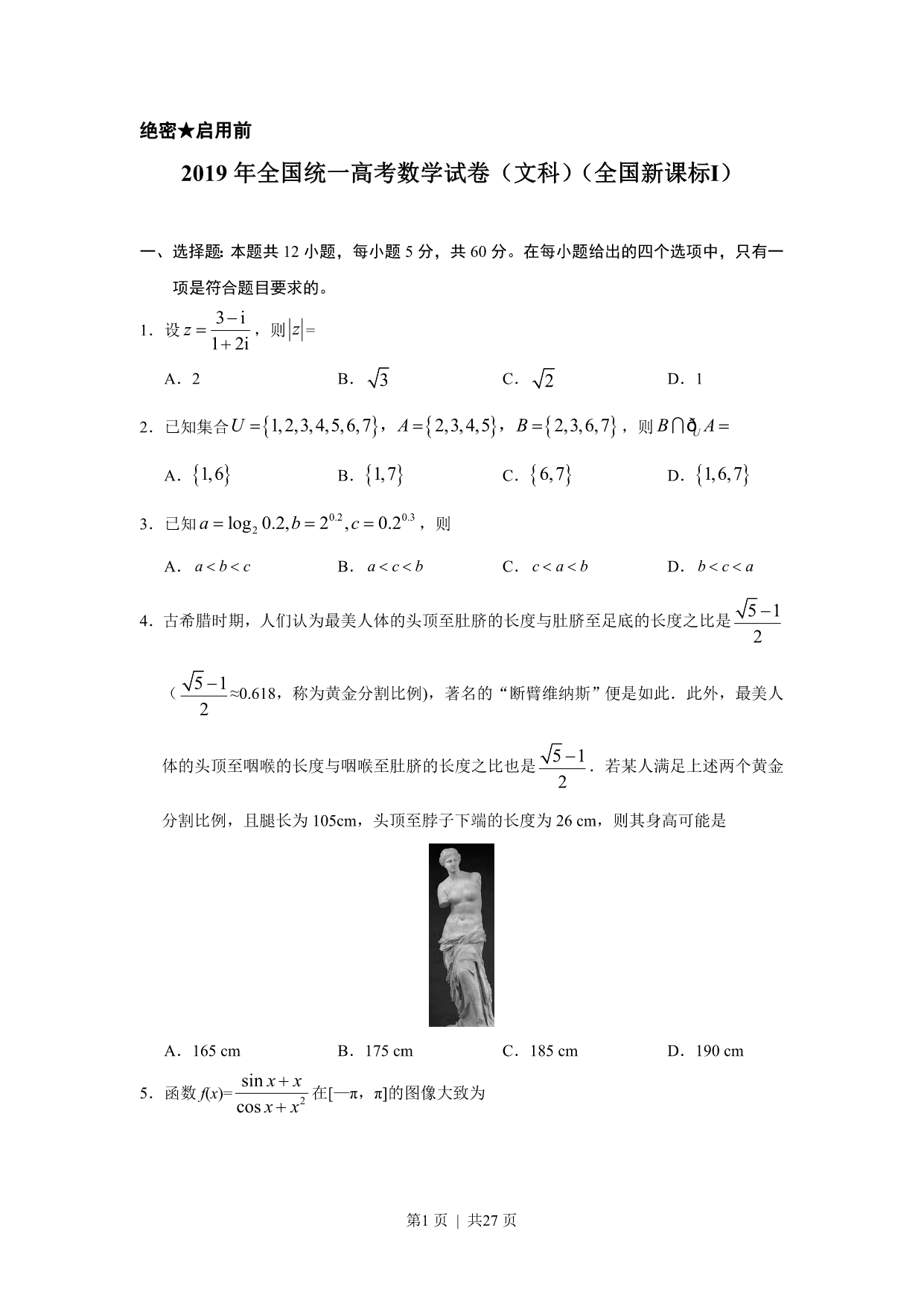 试卷预览图