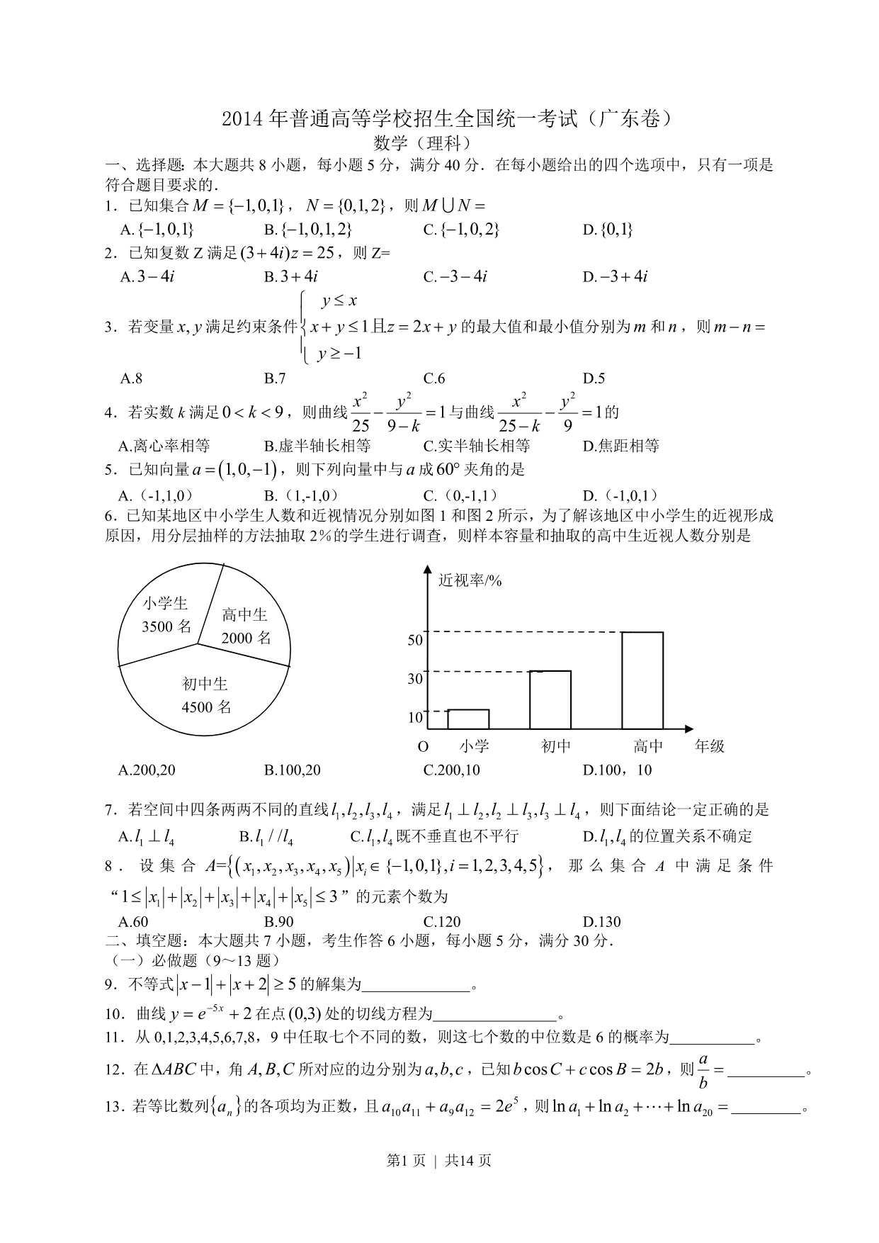 试卷预览图