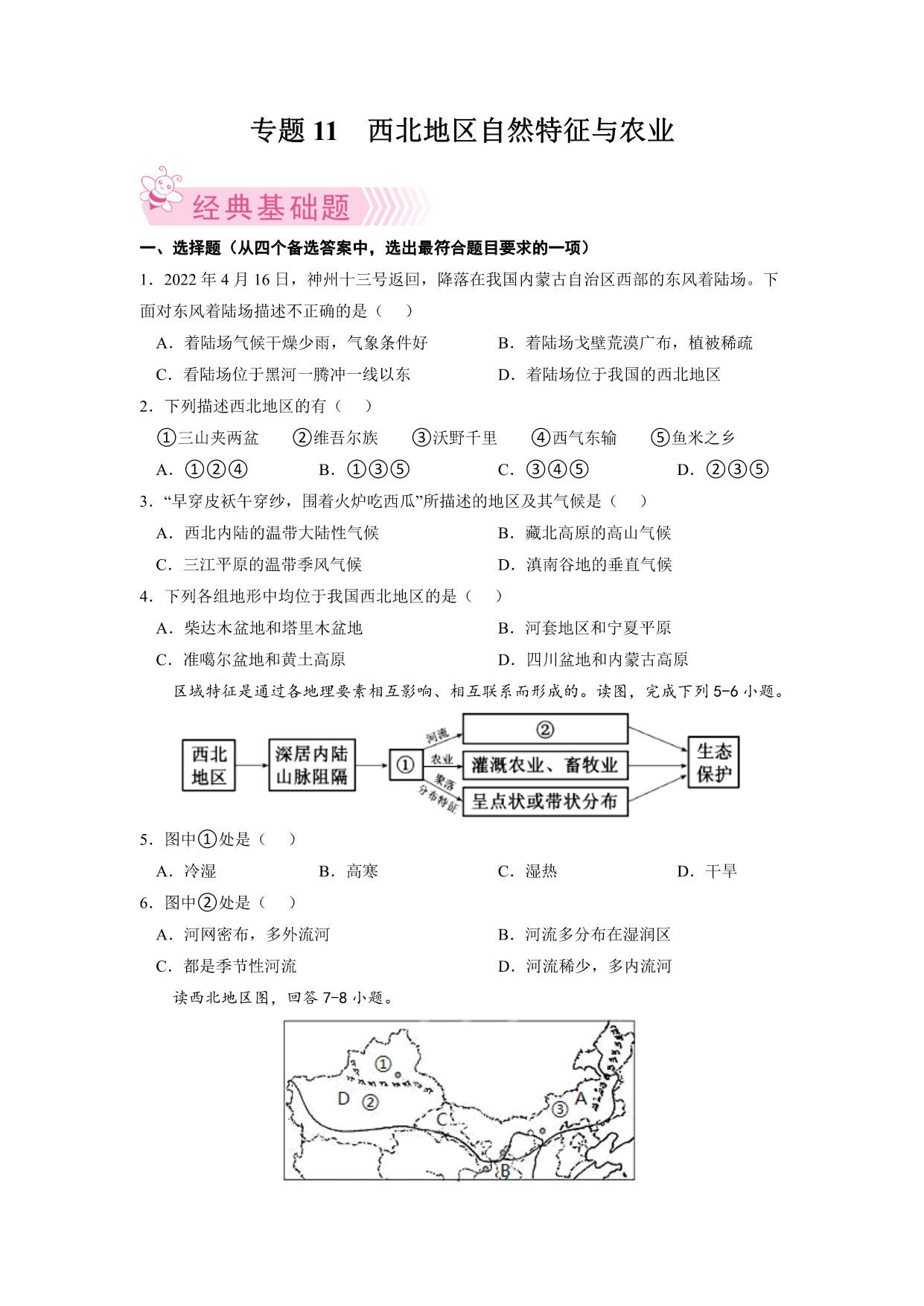 试卷预览图