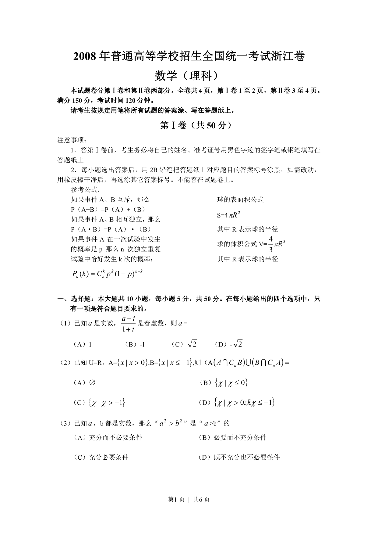 试卷预览图