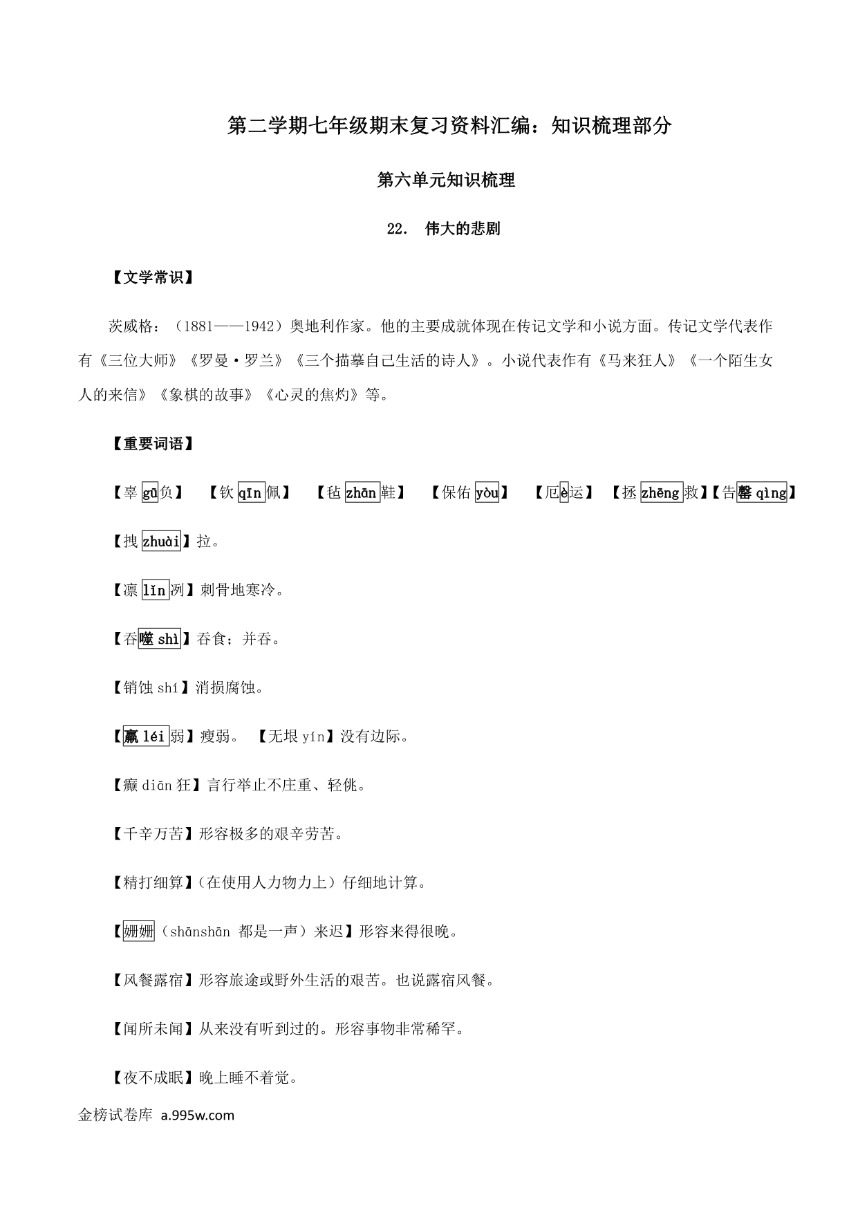 试卷预览图