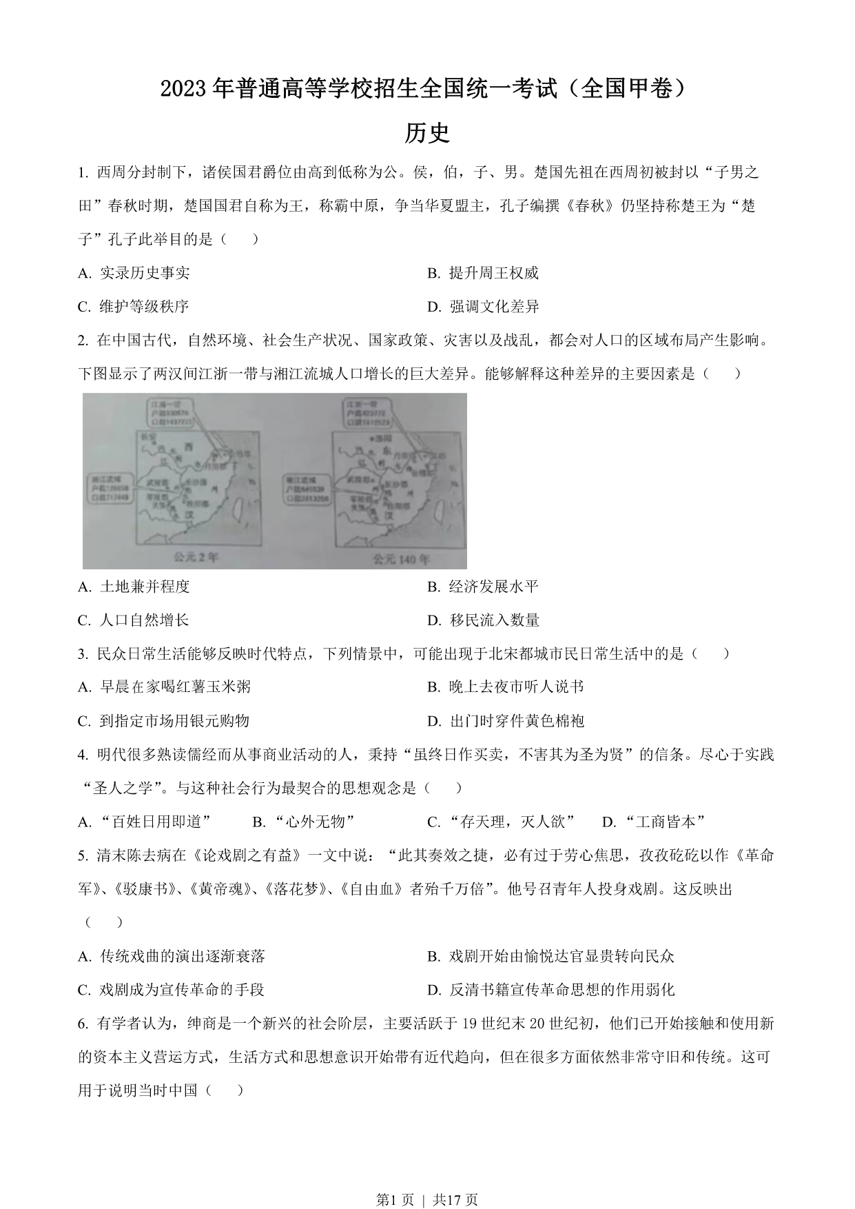 试卷预览图