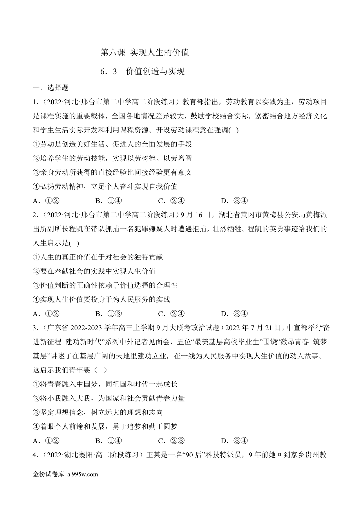试卷预览图