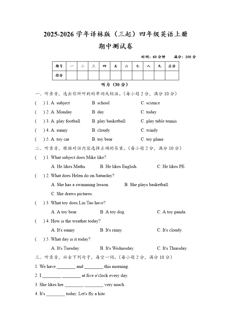 试卷预览图