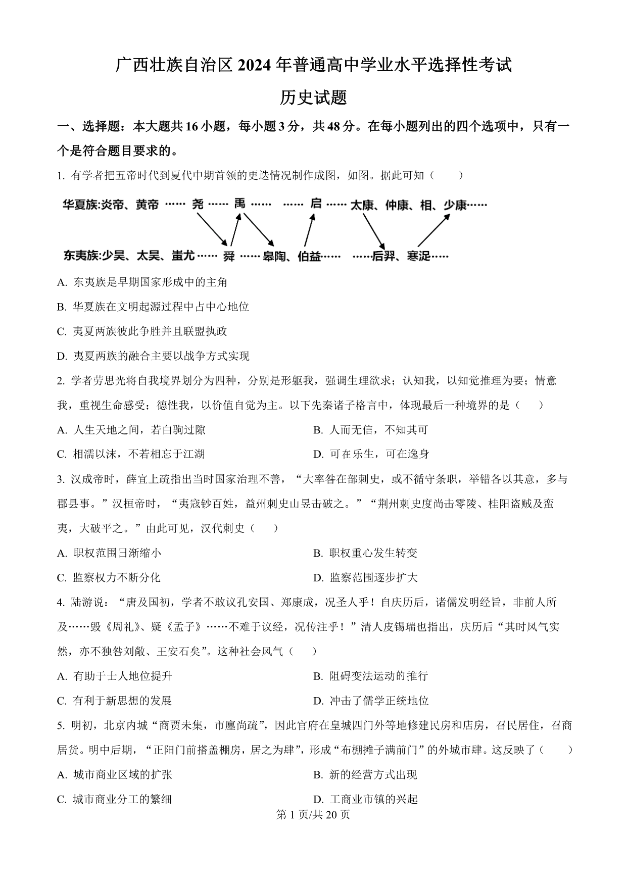 试卷预览图